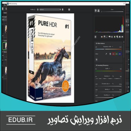 نرم افزار ساخت عکس های اچ دی آر PURE HDR projects