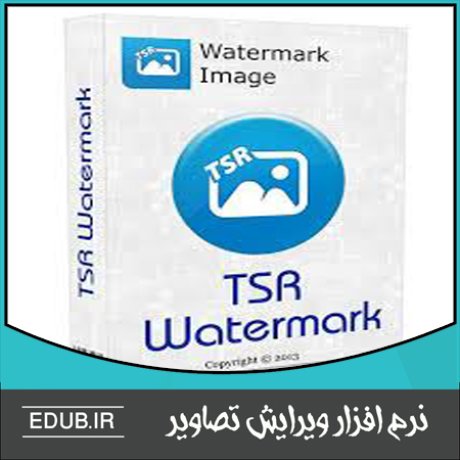  نرم افزار قرار دادن واترمارک بر روی تصاویر TSR Watermark Image Software