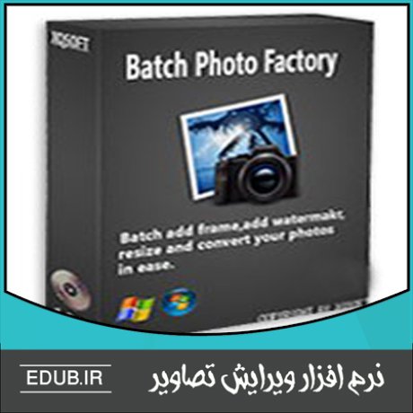 نرم افزار ویرایش و گذاشتن واترمارک بر روی تصاویر Batch Photo Factory