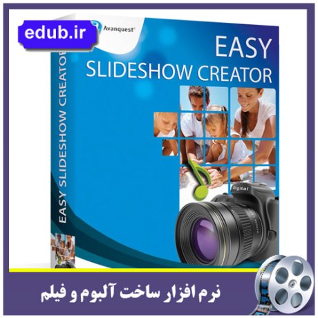 نرم افزار ساخت اسلایدشو vanquest Easy SlideShow Creator 
