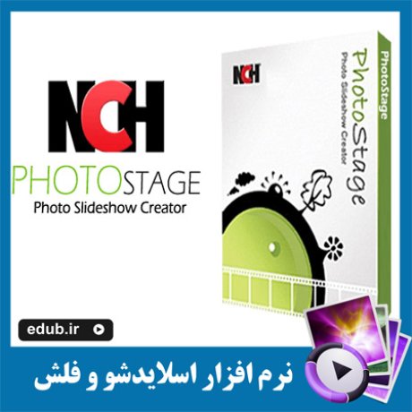 نرم افزار ساخت اسلایدشو NCH PhotoStage Slideshow Producer Professional