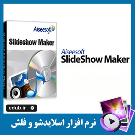 نرم افزار ساخت اسلایدشو  Aiseesoft SlideShow Maker