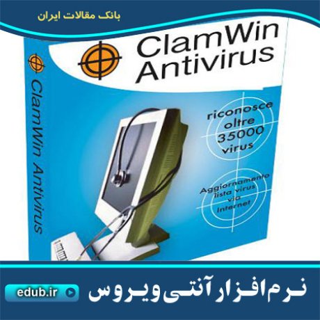 نرم افزار آنتی ویروس رایگان ویندوز ClamWin Free Antivirus  