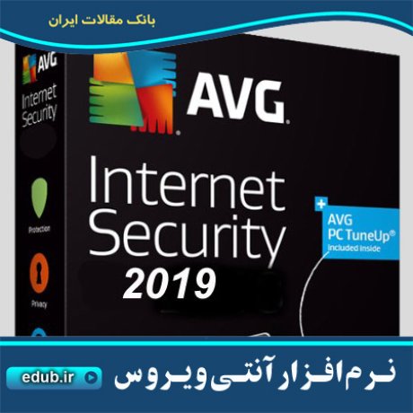 نرم افزار امنیتی و ضد جاسوسی AVGAVG Internet Security 