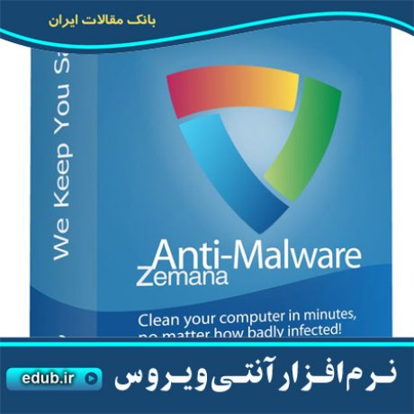  نرم افزار شناسایی و حذف انواع بدافزار ها به کمک اسکنر ها Zemana AntiMalware Premium