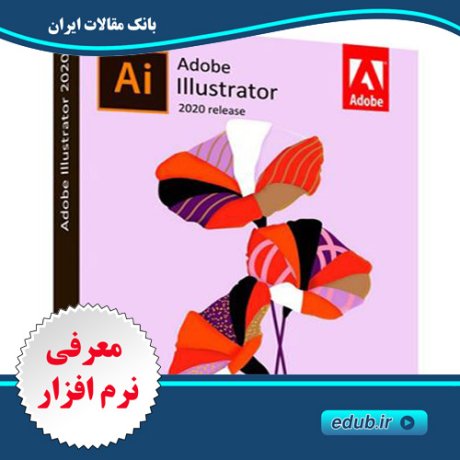 نرم افزار ادوبی ایلوستریتور Adobe Illustrator 2020 