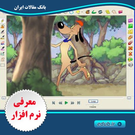 نرم افزار ساخت انیمیشن آسان و سریع DigiCel FlipBook 