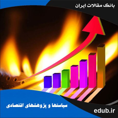 مقاله تجزیه شدت انرژی در بخش‌های اقتصادی ایران: رویکرد ترکیبی تحلیل تجزیه شاخصی و تحلیل تجزیه مبتنی بر تولید