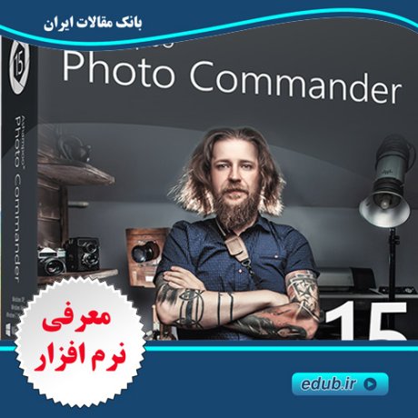 نرم افزار ویرایش و سازماندهی مجموعه تصاویر دیجیتالی Ashampoo Photo Commander 