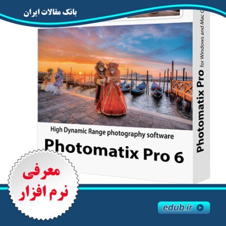 نرم افزار ویرایش حرفه ای رنگ عکس HDRsoft Photomatix Pro 