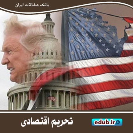 ۲۷ مهر؛ روز شکست رژیم تحریمی آمریکا