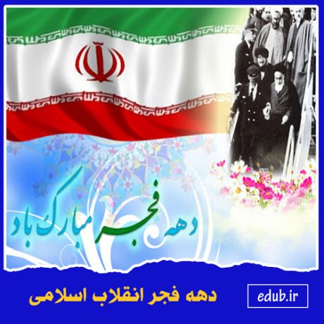 حفظ ارزشهای انقلاب اسلامی