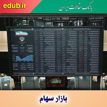 سهامداران در زمان ریزش بورس چه کنند؟