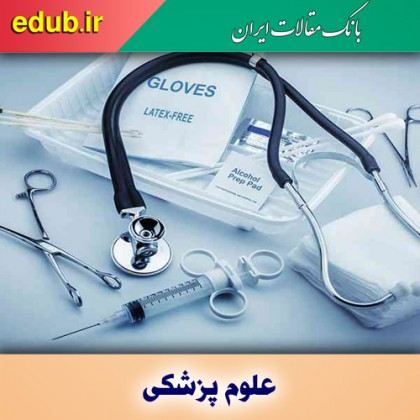 تقویم آزمون‌های علوم پزشکی در سال ۱۴۰۱