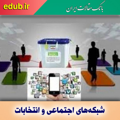 کلاب‌هاوس تریبون جدید انتخابات ۱۴۰۰