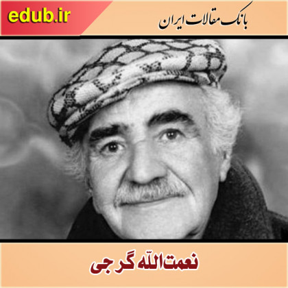 نعمت‌الله گرجی؛ پیرمرد خاطره‌ساز سینما و تلویزیون