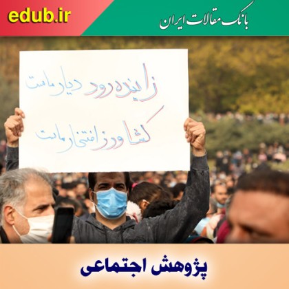 بحران آب اصفهان در یک نگاه