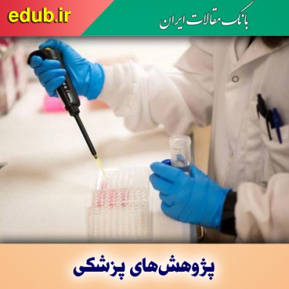 کشف مکانیسم لخته خون کشنده