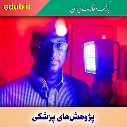 درمان سوختگی با نور درمانی