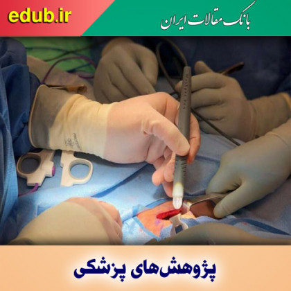 تشخیص بافت سرطانی در ۱۵ ثانیه