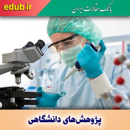 معرفی پژوهشگران برتر و جوان سال ۱۴۰۰ در آموزش پزشکی