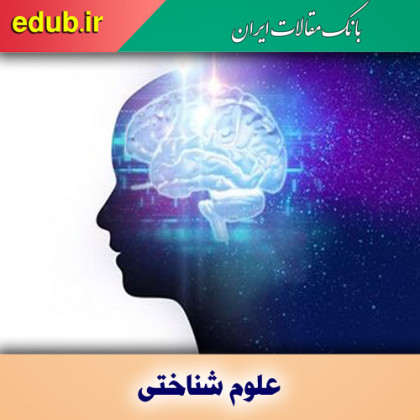 دانشجویان دکتری علوم شناختی حمایت می‌شوند