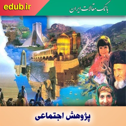 فرهنگ  عمومی و رشد و توسعه جامعه