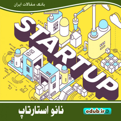 جزئیات طرح‌های برگزیده در رویداد نانو استارتاپ