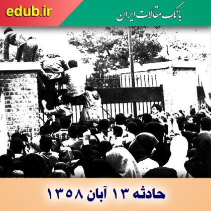 چرا انقلاب دوم مهم‌تر بود؟