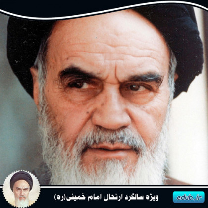 شرط اعلمیت در ولی فقیه از منظر امام خمینی (ره)