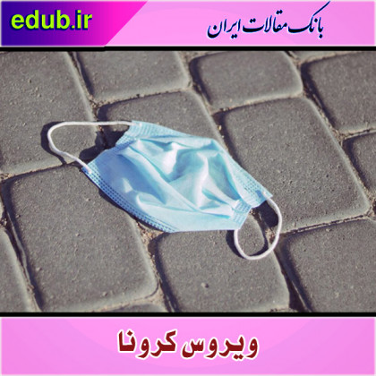 پیامدهای زیست‌محیطی کووید ۱۹