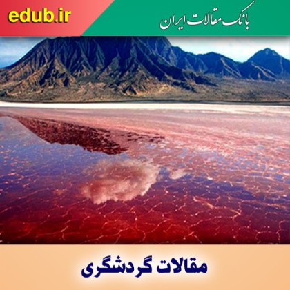 سفر به تالاب صورتی و گورستان جن