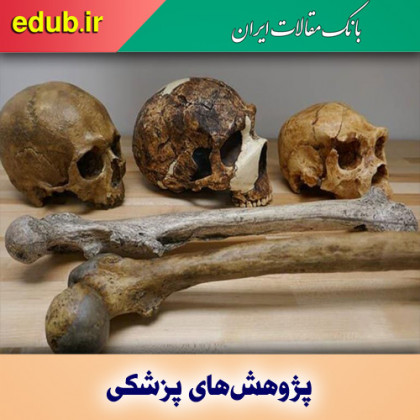 تغییرات آب و هوا اندازه مغز و بدن انسان را تغییر داده است