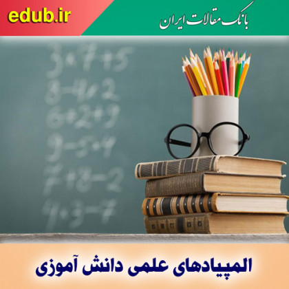 اعضای تیم‌های المپیادهای دانش‌آموزی در رقابت‌های جهانی ۲۰۲۱