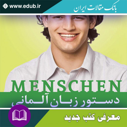 کتاب دستور زبان آلمانی Menschen A1