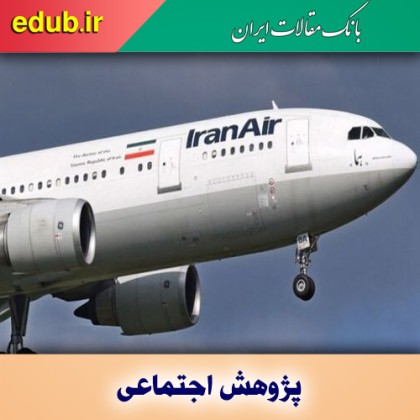 سهم ایران از جمعیت مهاجران جهان
