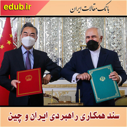 ما و چین و ماچین