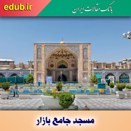 یادگار آل بویه در بازار تهران