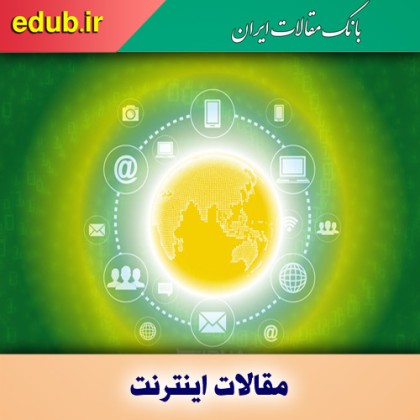 اینترنت ایران به رتبه ۸۰ جهانی رسید