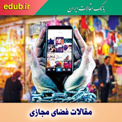 اعتیاد به اینترنت؛ بیماری پنهان و خطرناک