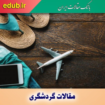 ۵ شهر خنک ایران برای سفر در تابستان