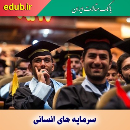 الزام دستگاه‌های اجرایی به جذب استعدادهای برتر و نخبه