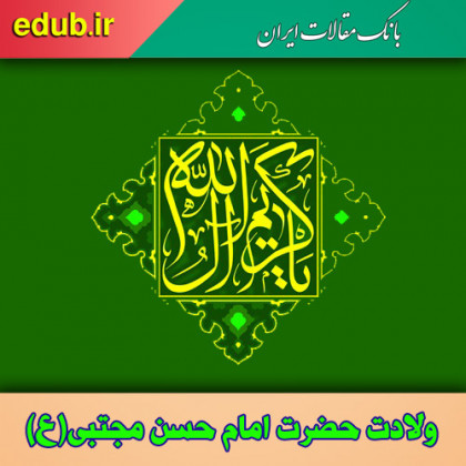 مناظره امام حسن (ع) با عبدالله بن زبیر