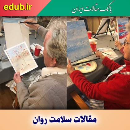 ۸ مزیت هنر درمانی برای سالمندان