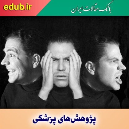 شناسایی اختلال دوقطبی با تصویربرداری ازلیتیوم در سلول عصبی