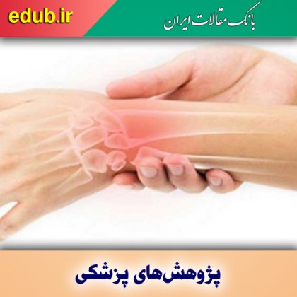 پیشگیری از رماتیسم مفصلی با واکسن