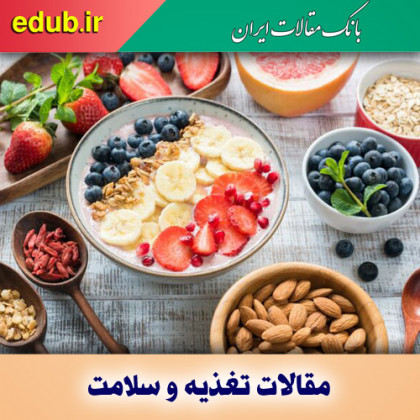 غذاهایی که قاتل خستگی هستند