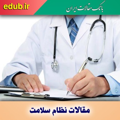 ظرفیت پزشکی گرفتار تعارض منافع