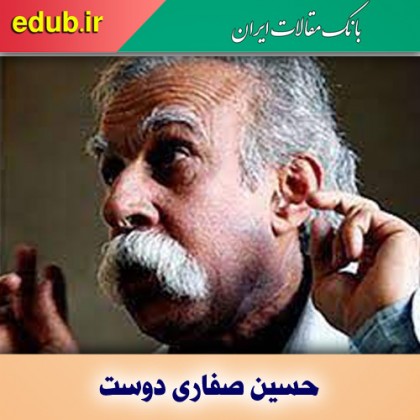 اشعار حسین صفاری‌دوست، برخاسته از باورهای اجتماعی و قلبی