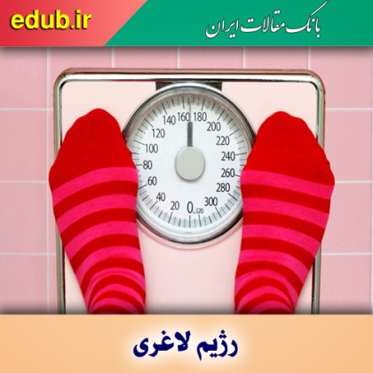 عوارض عمل‌های لاغری؛ از سرطان تا تورم روده